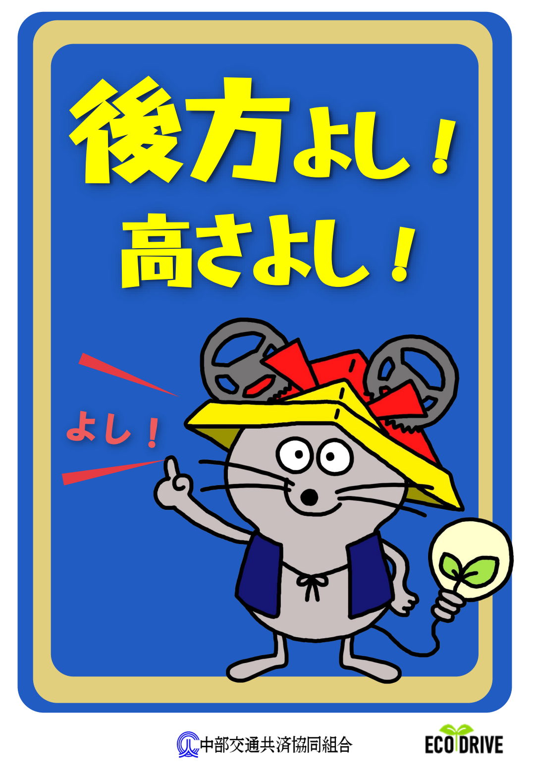 【岐阜県開催】貨物運送業の2024年問題セミナーのご案内 | 中部交通共済協同組合