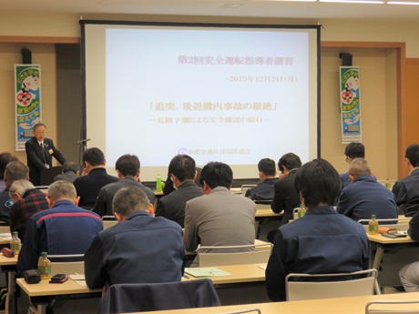 一般講習会